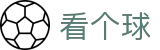 看个球app官网-看个球app下载-看个球体育直播
